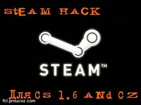 Чит Steam Hack v12.1 *fixed* для Counter Strike 1.6